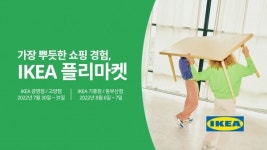 이케아 코리아, 중고 제품 거래 플리마켓 오픈 ... 자원순환과 지속가능성 실천
