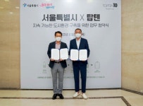 신성통상EDITION홈플러스 - 연제구 종합운동장로 7 | 서울시, 지속가능 도시환경 구축 위한 업무협약