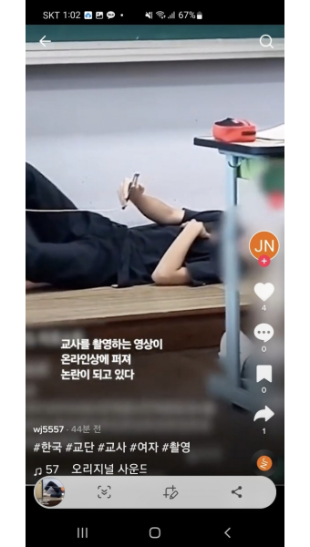 남중생이 교단 드러누워 수업 여교사 촬영 ... 학부모·교사 