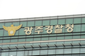 광주경찰청, 이태원 참사 계기 설립 '다목적 기동대' 운영