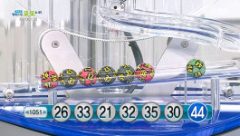 로또 1051회 1등 18명 16억6천9백만원 씩, 당첨번호 조회, 복권 판매점