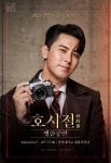 장민호, 호시절 서울 앙코르 콘서트 ... 오는 3월4일~ 5일 경희대 평화의전당