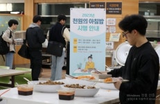 정부, 대학 천원의 아침밥 지원  1000원→2000원 늘려