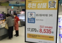 수산대전-5월 가정의 달 특별전 ... 14개 마트·25개 온라인서 최대 50% 할인