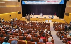 계룡시, 문화예술의전당서 제43회 장애인의 날 기념식 개최