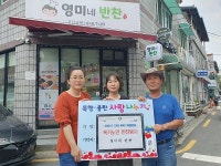 충주시, 집중호우 피해 도움의 손길 지속