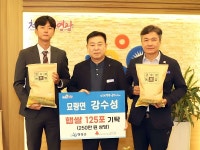 영광군 공직자 한마음 한뜻 호우피해 주민 위해 총 840만원 영광곳간에 기탁