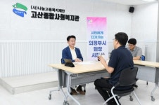 김동근 의정부시장, 고산종합사회복지관에서 현장시장실 열어