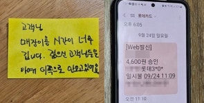카페 방문한 나이 지긋한 손님이 사장에게 받은 쪽지 젊은 손님이 안 와요