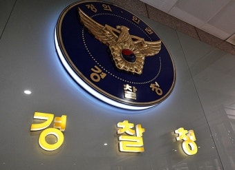 산업기술 유출·마약사범 해외 도피시 '살인범'처럼 인터폴 적색수배