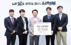 의정부 더드림요양병원, 사랑의 바자회 성금 500만 원 기부