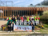 남양주시 금곡동 지역사회보장협의체와 함께하는 중장년 힐링 나들이
