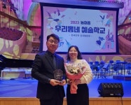 충북 문광초, 창의 예술 프로그램으로 농어촌 참 좋은 학교 선정