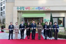 가평군, 국공립 어린이집 확충으로 아이와 부모가 행복한 가평 만든다