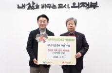 의정부시 한국외식업중앙회 의정부시지부, 어려운 이웃 위한 업소별 대표 음식 420인분 전달