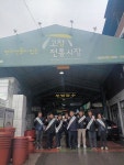 고창군, 설에는 전통시장에서 장보세요~!