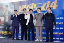 범죄도시4, 제작보고회 진행