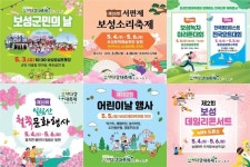 보성군, 2주 앞으로 다가온 보성다향대축제, 보성군 9개 축제와 함께 통합축제형 행사로!