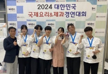 강원특별자치도, 강원도립대학교 바리스타제과제빵과 2024 대한민국 국제요리&제과경연대회 디저트 전시부문 전원 금상 수상 쾌거 이뤄!