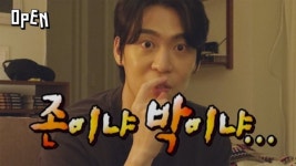 존박, 신규 유튜브 예능 존이냐박이냐 콘텐츠 론칭