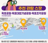 거제시, 『제62회 거제옥포대첩축제』 블랙이글스 축하비행 펼친다!