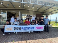 곡성군, 곡성 일하잡(JOB)센터 한울고 학생들과 지역 산업체 탐방 나서