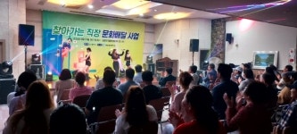영천시, 찾아가는 직장 문화배달사업 1차 행사 열어