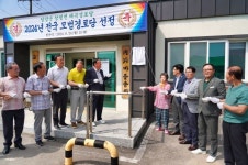 담양군, 창평면 해곡리 해곡경로당 전국 모범경로당 선정돼