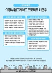 의정부 업그레이드 프로젝트 시즌2 - 의정부동