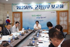 청도군, 2025년도 군정업무 보고회 개최해