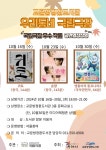 구리시 인창도서관 프로그램 & 교문방정환도서관 프로그램 소개