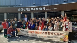 남양주시, 수동면 어르신 가을 행복 나들이 진행