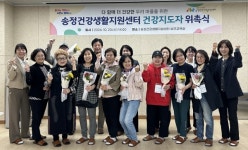 군포시, 공익활동지원센터 시민교육 성료 & 송정건강생활지원센터 건강지도자 위촉