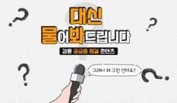 체육공단 경륜경정사업본부, 경륜의 궁금증 대신 물어봐 드립니다! 제작·방영