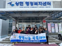 가평군, 상면 주민자치회, 행복목욕데이 사업 성료하다