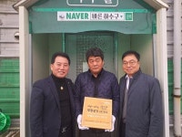 영광군, 영광곳간 나눔을 실천하는 착한가게 247호점 현판식 진행하다