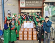 구리시, 지역사회 소외계층을 위한 사랑의 나눔 이어져