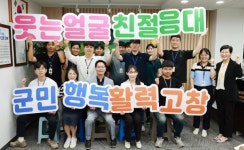 고창군, 올해 민원행정서비스 만족도 우수(91.5점)... 전년대비 1.4점 상승하다