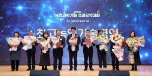 농촌진흥청, 2024 농업과학기술 성과공유대회 통해 올해를 빛낸 첨단 농업 기술 시상