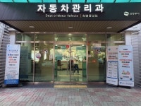 의정부시, 자동차 정기검사와 의무보험 가입 등 지속 홍보 전개 중