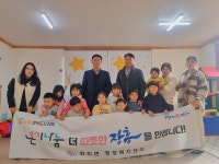 장흥군, 장흥 회진 명덕어린이집 원생들, 회진면지사협에 바자회 수익금 30만원 기부하다