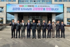 고창군, '김관영 전북특별자치도지사, 고창군 방문..."한계를 넘어 더 큰 도전으로" 주제로 열린 대화의 장 가졌다'