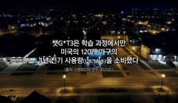 [지식채널e] AI는 만능? 착각 금지!