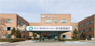 한국환경공단, 산불피해지역 재난폐기물 처리 전사적 지원 상시 지원체계 마련