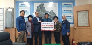 고성군, 영현면 부녀회 일동·상리면 부포마을, 산불피해 지원 성금 기탁하다