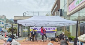청도군, 어르신을 위한 찾아가는 힐링 버스킹 개최한다