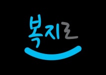 한국사회보장정보원, 6월 9일부터 에너지바우처 온라인 신청 개시