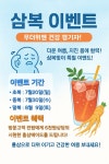 서울올림픽기념국민체육진흥공단 에콜리안 제천골프장, 혹서기 1석5조 무료음료 제공 이벤트