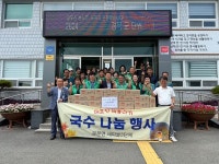 청도군, 운문면 새마을3단체 어르신 여름나기 국수나눔 행사 진행해