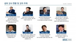 한양대학교 경영전문대학원, AI 기반 미래재테크 최고경영자과정 강사진 공개 전략형 CEO 양성 목표
